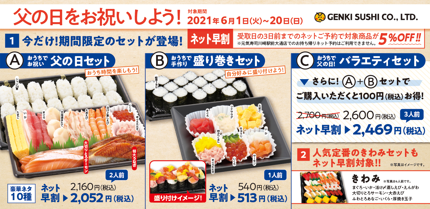 ま 営業 コロナ 時間 寿司 は コロナ禍で注目“朝外食” 密避けがっつり（日本テレビ系（NNN））